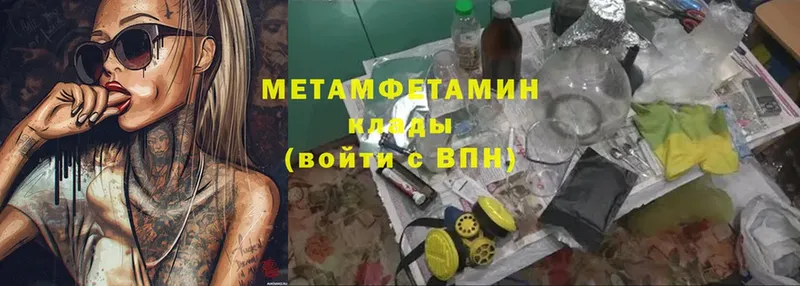 МЕТАМФЕТАМИН Methamphetamine  наркотики  Коммунар 